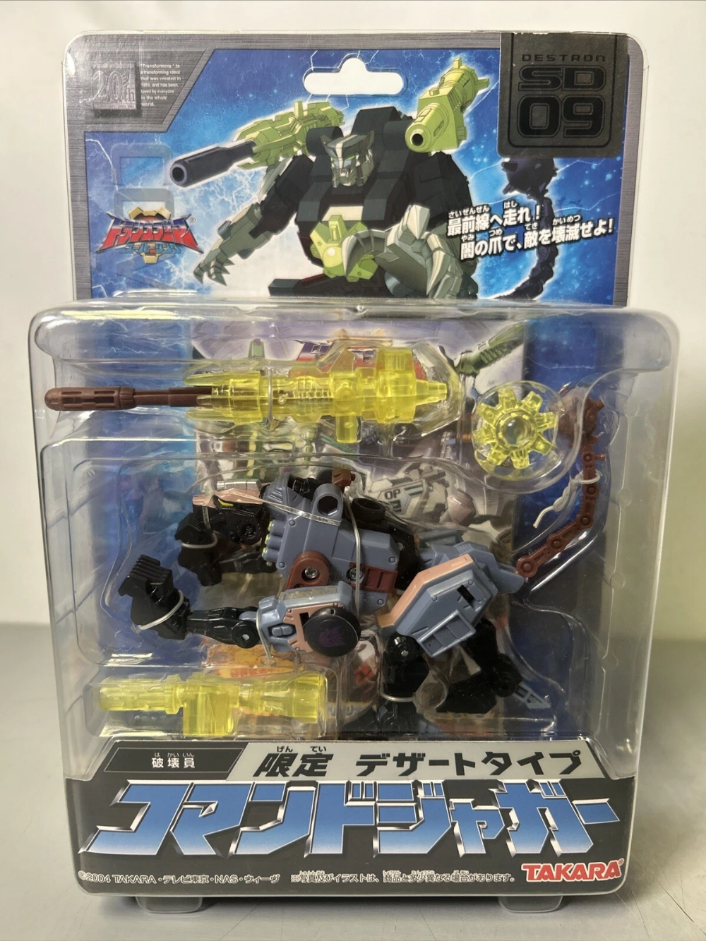 Transformers Superlink Command Jaquar Desert Type SD-09 MOSC x 4