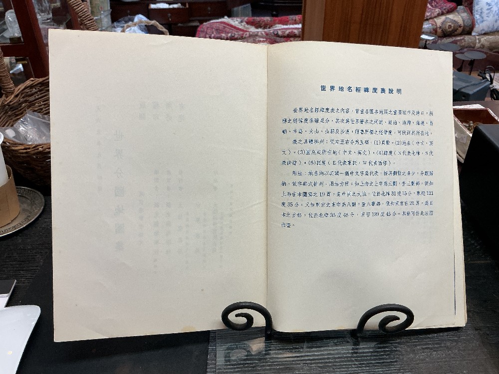 Chinese Atlas of World Countries