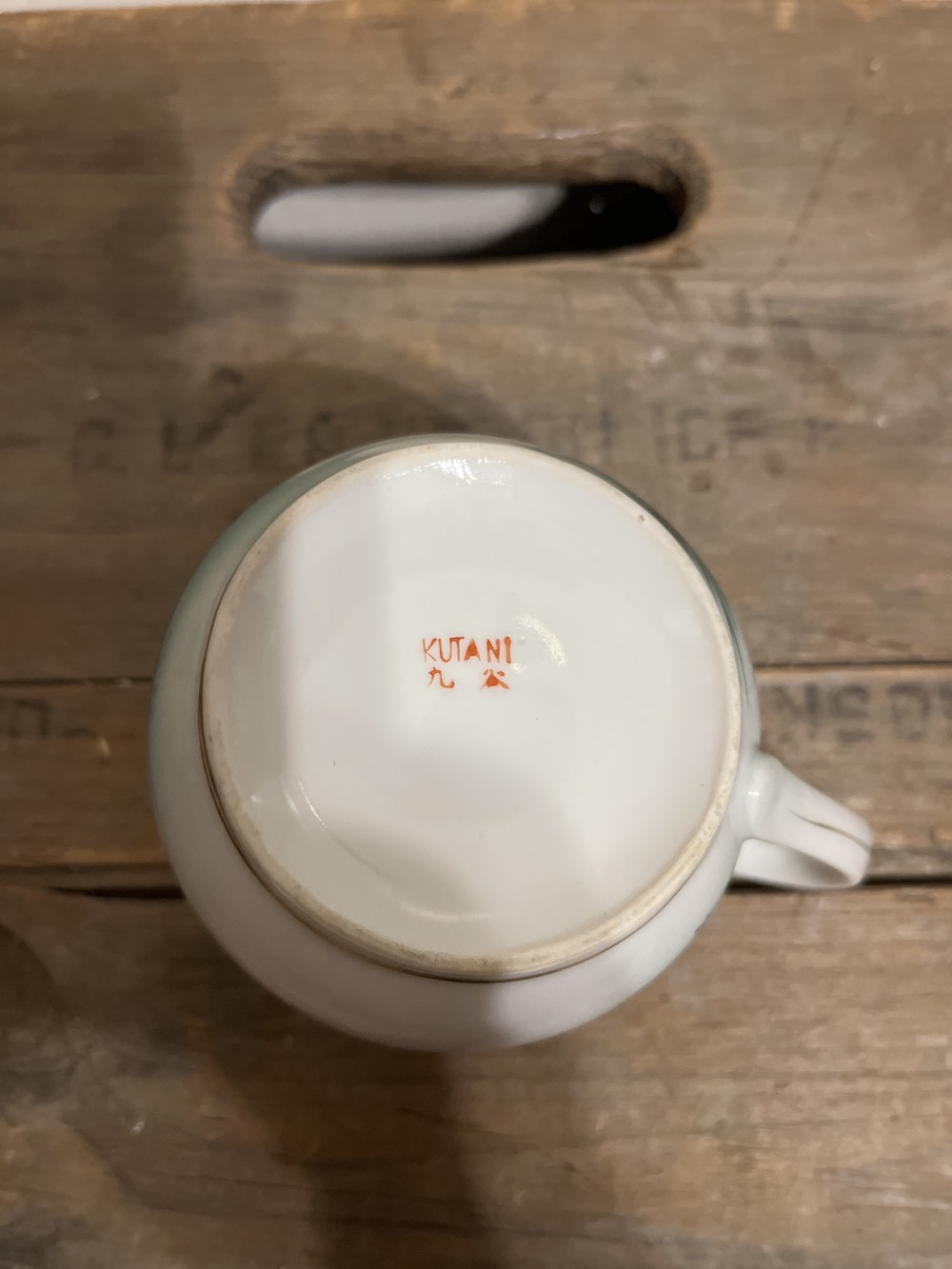 Vtg Kutani Porcelain Creamer