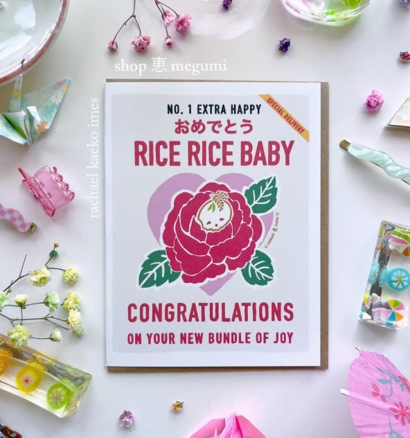 Rice Rice Baby Card